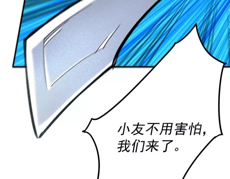 我被地球绑架了,第23话 碎金丹,第90张